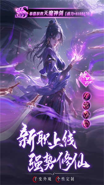 逍遥九歌行台服截图2