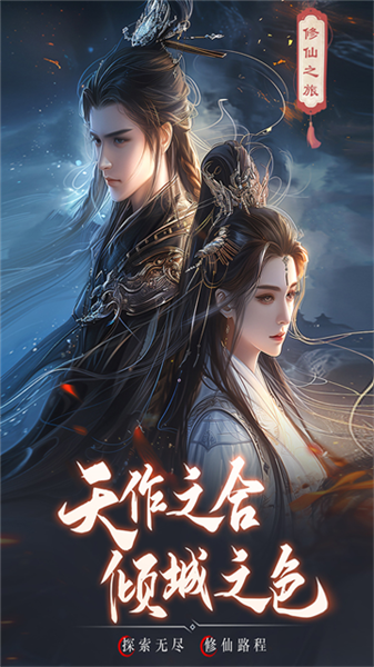 逍遥九歌行台服截图1