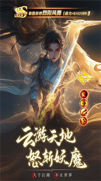 逍遥九歌行台服截图3