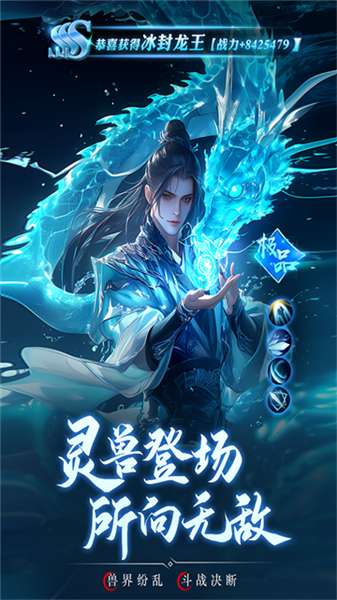 逍遥九歌行台服截图4