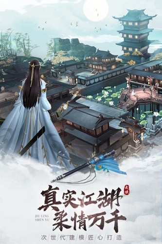 九灵神域官方正版截图3