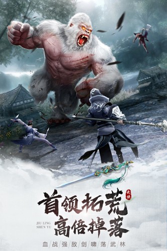 九灵神域官方正版截图4