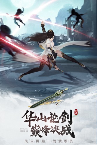九灵神域官方正版截图5