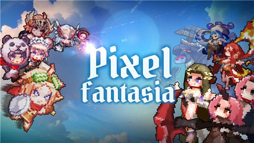 像素幻想曲截图1