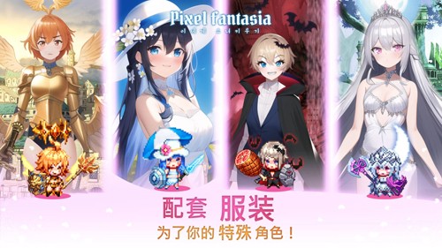 像素幻想曲截图3