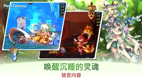 像素幻想曲截图5