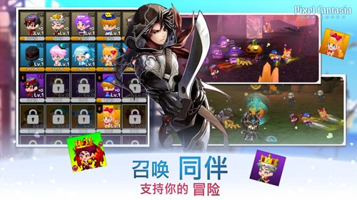 像素幻想曲截图6