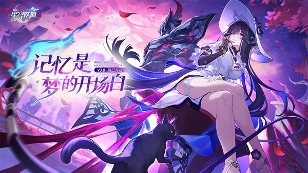 崩坏星穹铁道测试服截图1