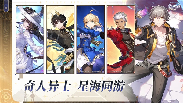 崩坏星穹铁道测试服截图3