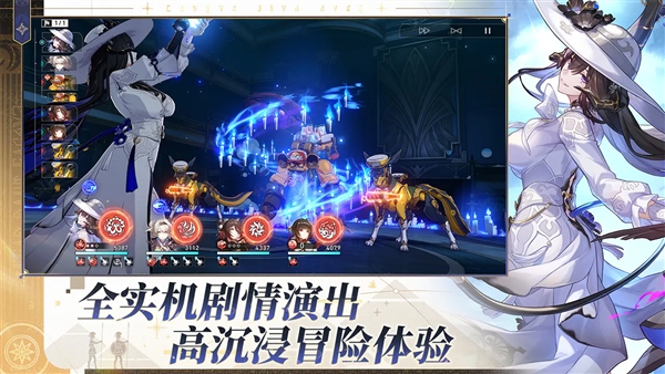崩坏星穹铁道测试服截图4