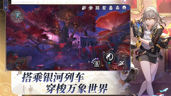 崩坏星穹铁道测试服截图5