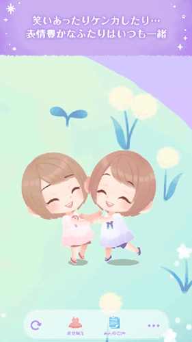 口袋双子换装截图1