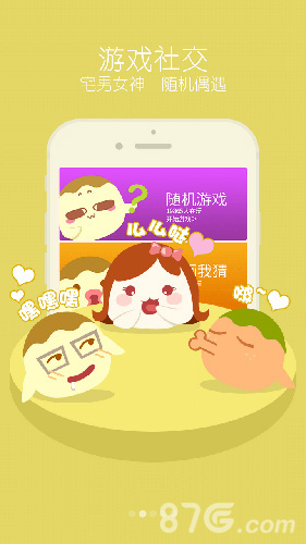 你画我猜截图5