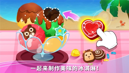 宝宝假日旅行截图1