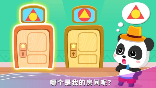 宝宝假日旅行截图2