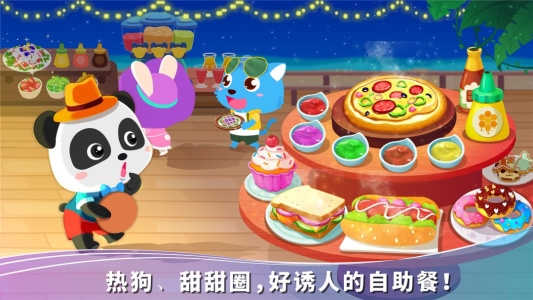 宝宝假日旅行截图5