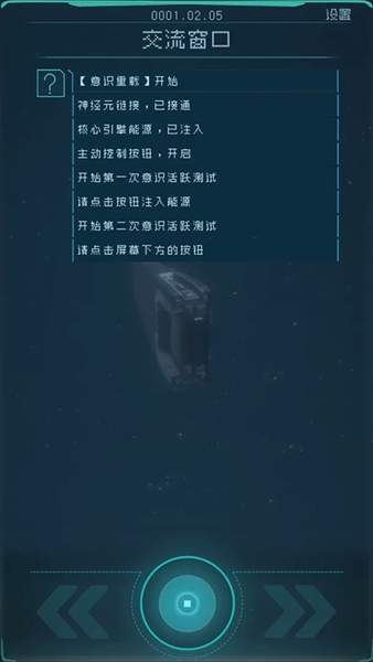 逐光：启航截图1