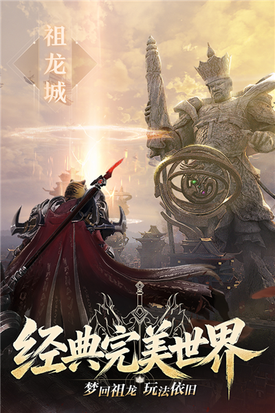 完美世界：诸神之战截图2
