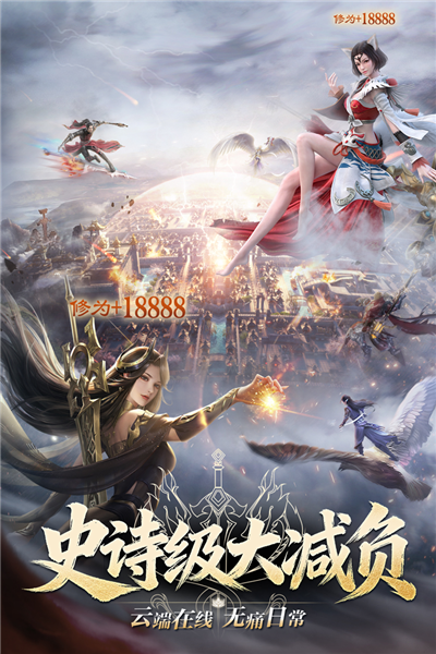 完美世界：诸神之战截图4