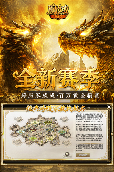 魔域截图1