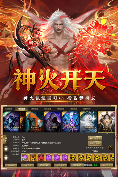 魔域截图2