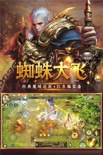 魔域截图3