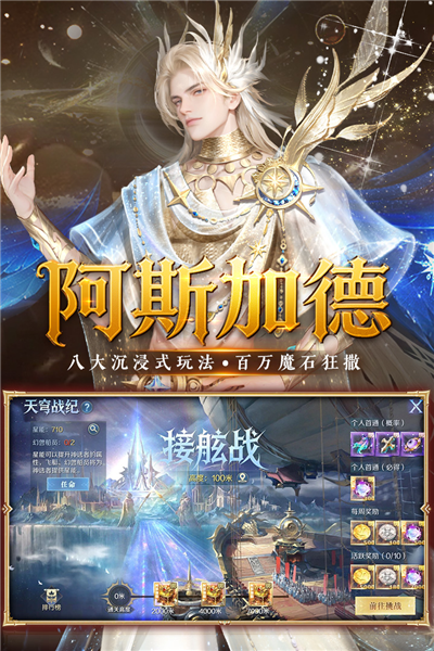 魔域截图4
