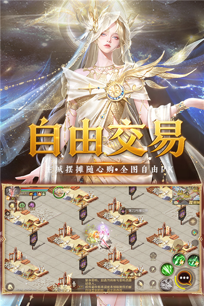 魔域截图5