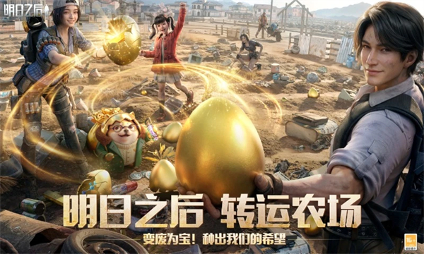 明日之后第六季官服截图5