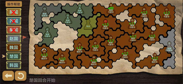 纸上谈兵模拟器游戏截图3