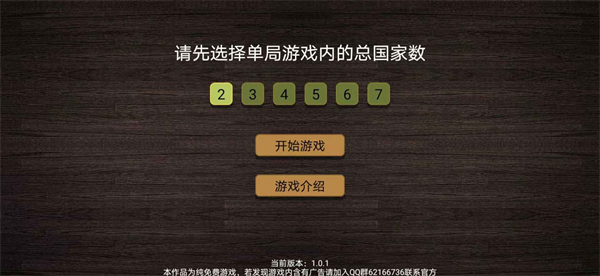 纸上谈兵模拟器游戏截图2