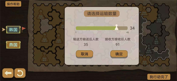 纸上谈兵模拟器游戏截图4
