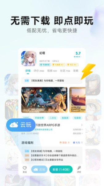 小米游戏中心手机版截图1