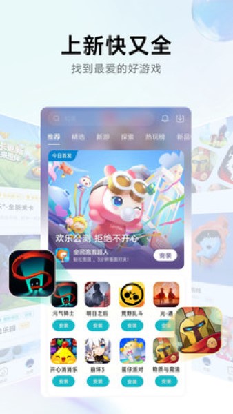 小米游戏中心手机版截图4