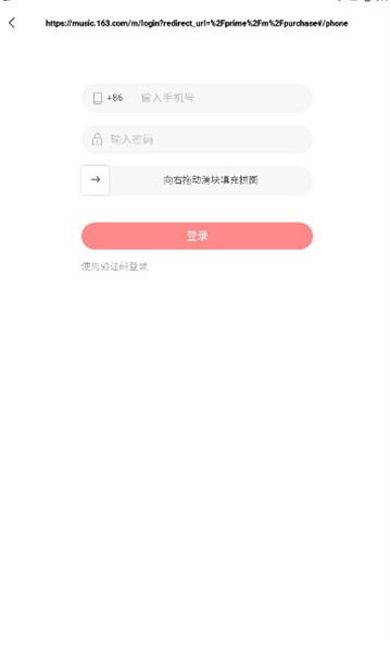 歌词适配手机版截图1