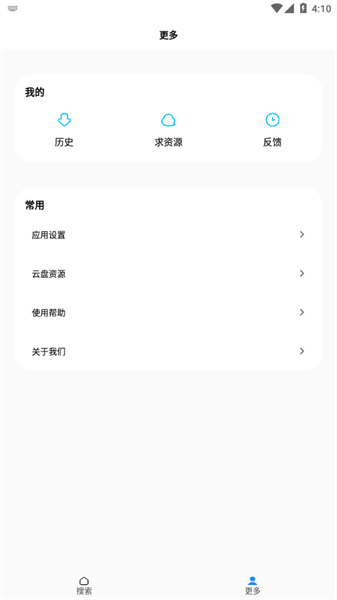 歌词适配手机版截图2