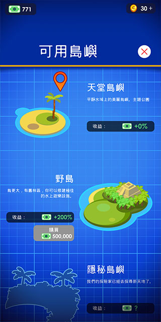 闲置主题公园大亨汉化版(Theme Park)截图2