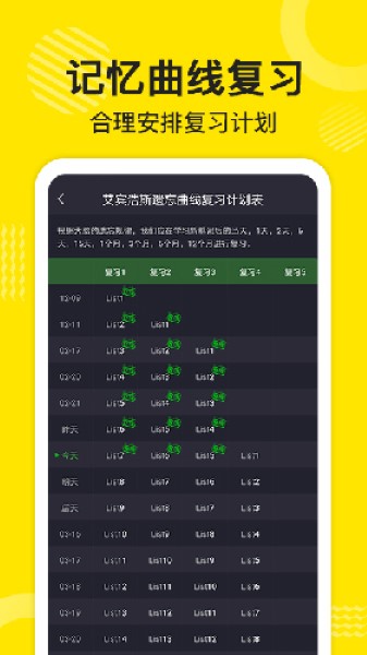 傻瓜英语安卓版截图2
