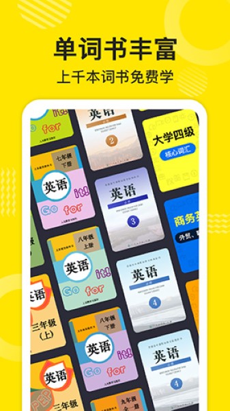 傻瓜英语安卓版截图3