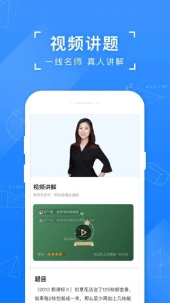 小猿搜题手机版截图2