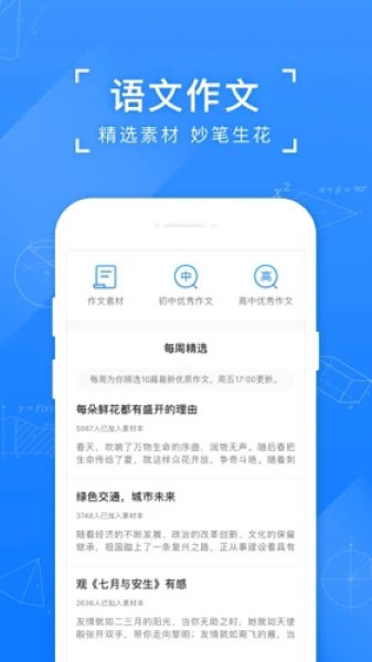 小猿搜题手机版截图1