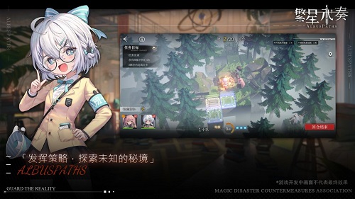 繁星永奏截图3