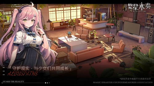 繁星永奏截图2