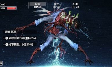 克苏鲁神话疯狂低语中文版截图1