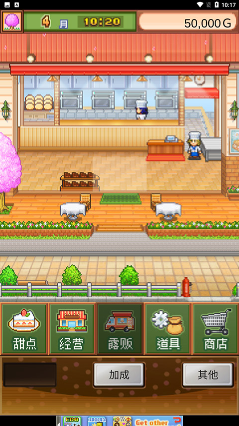 创意蛋糕店截图3