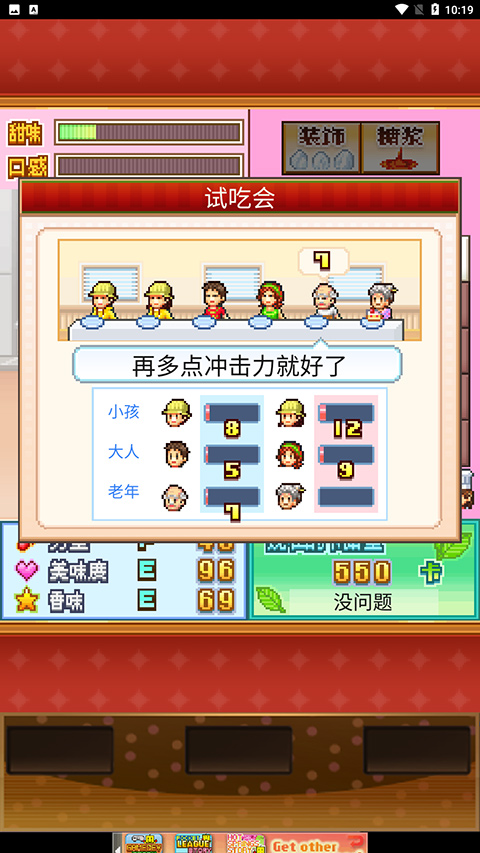 创意蛋糕店截图5