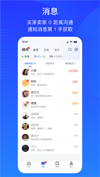 抖店手机版截图1