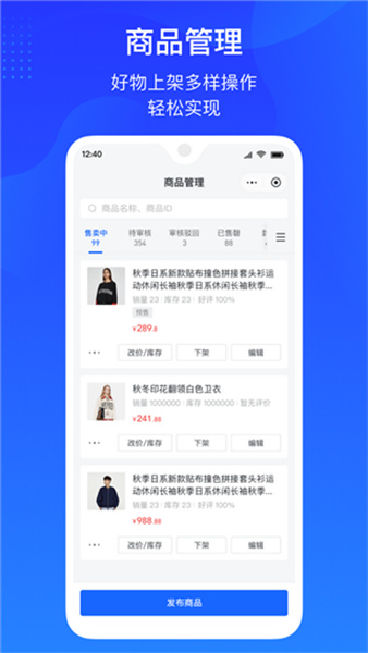 抖店手机版截图5