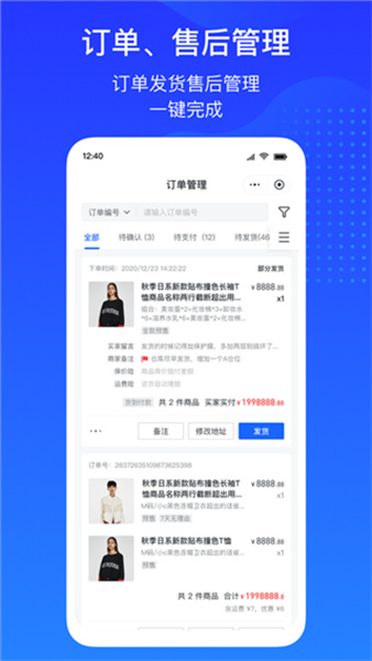 抖店手机版截图4