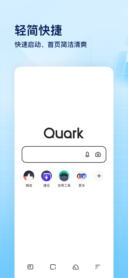 夸克搜索最新版截图1